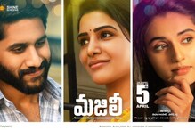 ‘మజిలీ’ సినిమా ఫస్ట్ టాక్.. ఎలా ఉందో తెలుసా...