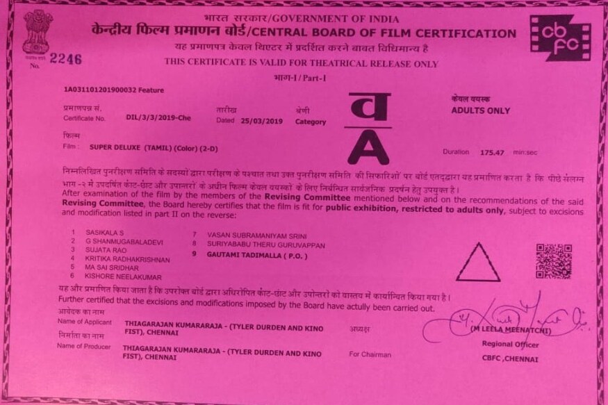 Samantha Akkineni, Vijay Sethupathi movie Super Deluxe completed Censor and received A certificate pk.. అవును.. నమ్మడానికి కాస్త విచిత్రంగా అనిపించినా కూడా ఇదే నిజం. ఇప్పుడు జరిగింది కూడా ఇదే. సమంత అక్కినేని నటించిన సినిమాకు A సర్టిఫికేట్ ఇచ్చింది సెన్సార్ బోర్డ్. ఈమె ప్రస్తుతం వరస సినిమాలతో బిజీగా ఉంది. samantha twitter,samantha Super Deluxe movie censor,Super Deluxe movie censor completed,Super Deluxe movie censor completed with A certificate,vijay sethupathi Super Deluxe,Vijay Sethupathi Samantha Akkineni,super duluxe director thiagarajan kumararaja,Super Deluxe movie trailer released,super deluxe trailer review,samantha vijay sethupathi movie,ramya krishna samantha akkineni,telugu cinema,tamil cinema,సూపర్ డీలక్స్ ట్రైలర్,సూపర్ డీలక్స్ సెన్సార్ పూర్తి,సూపర్ డీలక్స్ సినిమాకు A సర్టిఫికేట్,సమంత విజయ్ సేతుపతి,సూపర్ డీలక్స్ ట్రైలర్ విడుదల,విజయ్ సేతుపతి ఫహాద్ ఫాజిల్ సమంత,రమ్యకృష్ణ సమంత అక్కినేని,తమిళ్ సినిమా