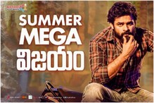 ‘చిత్ర‌ల‌హ‌రి’ క్లోజింగ్ క‌లెక్ష‌న్స్.. సాయి ధ‌ర‌మ్ తేజ్ ఎన్నాళ్లో వేచిన ఉదయం..