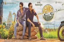 వెంకీ మామతో కలిసి నాగ చైతన్యతో ఏం చేసాడో తెలుసా..