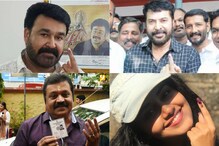 lok sabha elections 2019: ఓటు హక్కు వినియోగించుకున్న మలయాళీ స్టార్స్..