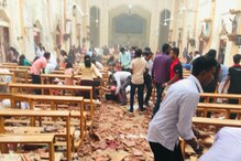 Srilanka Blasts: 359కి చేరిన మృతుల సంఖ్య.. ఇప్పటి దాకా 58 మంది అరెస్టు