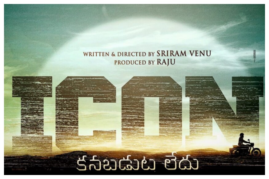allu arjun will play dual role in venu sriram icon movie here are the details,2003లో కే.రాఘవేంద్రరావు దర్శకత్వంలో వచ్చిన ‘గంగోత్రి’ సినిమాతో హీరోగా కెరీర్ మొదలు పెట్టి..ఇప్పటి వరకు 18 సినిమాలు చేసాడు. అంతేకాదు ఇపుడు 19వ చిత్రాన్ని త్రివిక్రమ్ దర్శకత్వంలో చేస్తున్నాడు. తాజాగా అల్లు అర్జున్.. వేణు శ్రీరామ్ దర్శకత్వంలో చేయబోయే సినిమాలో ఆయన కెరీర్లో ఇప్పటి వరకు చేయనటు వంటి డిఫరెంట్ పాత్ర చేయనున్నట్టు సమాచారం.allu arjun,allu arjun movies,allu arjun twitter,allu arjun instagram,allu arjun upcoming movies,allu arjun new movie,stylish star allu arjun,allu arjun in dual role,allu arjun dual role in icon movie,allu arjun controversy,allu arjun dance,allu arjun songs,allu arjun video songs,allu arjun next movie,allu arjun trivikram movie,allu arjun trivikram new movie,allu arjun total movies,allu arjun dj live,bunny in dual role,allu arjun new,allu arjun sukumar,tollywood,telugu cinema,అల్లు అర్జున్,అల్లు అర్జున్ ట్విట్టర్,అల్లు అర్జున్ త్రివిక్రమ్,అల్లు అర్జున్ సుకుమార్,అల్లు అర్జున్ ఐకాన్ డ్యూయల్ రోల్,రెండు పాత్రల్లో ఐకాన్,అల్లు అర్జున్ ద్విపాత్రాభియం,అల్లు అర్జున్ డ్యూయల్ రోల్,రెండు పాత్రల్లో అల్లు అర్జున్,ఐకాన్,