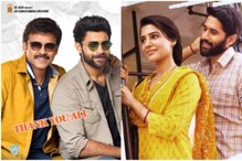 వెంకటేష్, వరుణ్ తేజ్ ‘ఎఫ్ 2’ బాటలో... నాగచైతన్య, సమంత ‘మజిలీ’