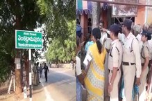 AP Assembly Elections 2019 : చంద్రగిరిలోని ఏడు కేంద్రాల్లో రీపోలింగ్... భారీ భద్రతా ఏర్పాట్లు