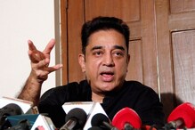 Lok Sabha Election 2019 Result: తమిళ నాడు ఎన్నికల్లో కమల్ హాసన్ పార్టీ వెల వెల..