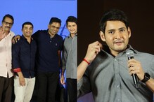Maharshi Success Meet : కాలర్ ఎగరేసిన మహేష్ బాబు