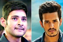 మహేష్ బాబు తర్వాత అఖిల్ కూడా ఆ పని చేసేసాడు..