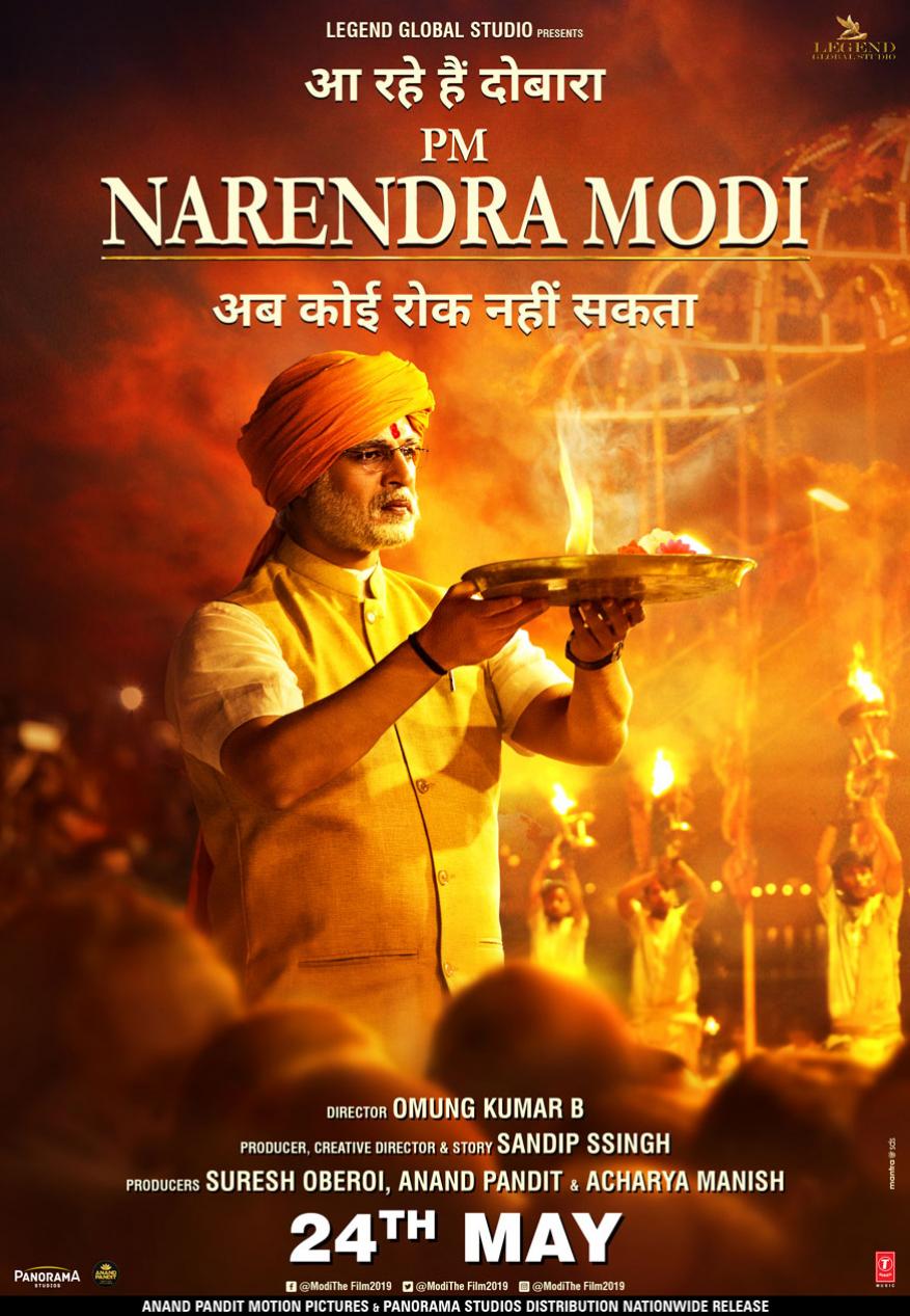 Bollywood Actor Vivek Oberoi Says PM Narendra Modi again coming into power and then in theatres,viveik oberoi,vivek oberoi on election results,vivek oberoi twitter,narendra modi,chowkidar pm narendra modi twitter,PM Narendra Modi Trailer Talk,PM Narendra Modi,narendra modi biopic,pm narendra modi,pm narendra modi biopic,pm modi biopic,pm modi,pm narendra modi movie,narendra modi movie,narendra modi biopic movie trailer,pm narendra modi movie trailer,narendra modi's biopic,vivek oberoi narendra modi biopic,modi biopic,pm narendra modi trailer,pm narendra modi reaction on his biopic movie,pm narendra modi biopic controvercy,exit polls,vivek oberoi,may 24 Release pm narendra modi biopic,election commission of india,వెండితెరపై ప్రధాని నరేంద్ర మోదీ,వివేక్ ఓబరాయ్ పీఎం నరేంద్ర మోడీ,ప్రధాన మంత్రి ట్విట్టర్,ప్రధాన మంత్రి నరేంద్ర మోడీ ట్విట్టర్,ప్రధాన మంత్రి నరేంద్ర మోడీ వివేక్ ఓబరాయ్, మే 24న విడుదల ప్రధాన మంత్రి నరేంద్ర మోడీ,మంత్రి నరేంద్ర మోదీ,పీఎం మోదీ,ప్రధాని మోదీ వివేక్ ఓబరాయ్ ఓమంగ్ కుమార్,ఎలక్షన్ కమిషన్ ఆఫ్ ఇండియా,