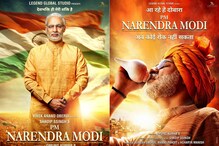 PM Narendra Modi..పీఎం నరేంద్ర మోదీ బయోపిక్ నుంచి మరో ట్రైలర్ విడుదల..