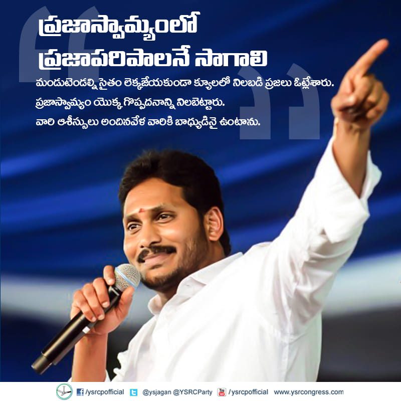facebook, facebook post, ys jagan, jagan facebook post, jagan, ysrcp, cbn, chandra babu naidu, వై.ఎస్.జగన్మోహన్ రెడ్డి, సర్వే ఫలితాలు, లగడపాటి,lagadapati exit polls, lagadapati rajagopal, exit polls bettings, exit polls, exit polls 2019, counting day, ap assembly elections, ap assembly elections 2019, lok sabha elections 2019, chandra babu, tdp, ycp, లగడపాటి రాజగోపాల్, లగడపాటి ఎగ్జిల్ పోల్స్, ఎన్నికల సంఘం, ఏపీ అసెంబ్లీ ఎన్నికలు, లోక్ సభ ఎన్నికలు, చంద్రబాబు, టీడీపీ, వైఎస్ జగన్, వైసీపీ, ఏపీలో టీడీపీ, బెట్టింగ్, పందేలు, పందెం,