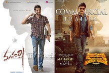 మ‌హేశ్ బాబు ‘మ‌హ‌ర్షి’ థియేట‌ర్స్‌లోనే రాజ‌శేఖ‌ర్ ‘క‌ల్కి’ అవ‌తారం..
