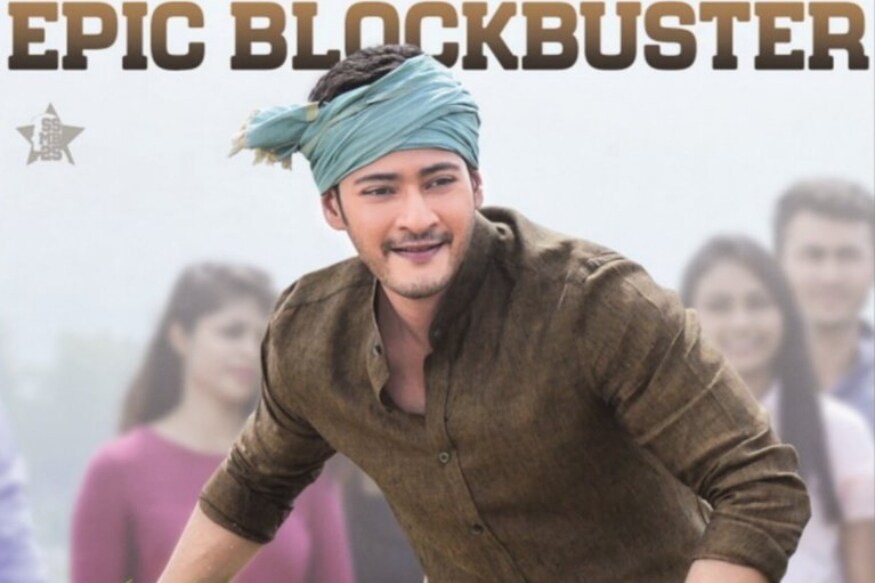 Huge shock to Superstar Mahesh Babu Maharshi and movie got very Low TRP ratings in Television pk తెలుగు ఇండస్ట్రీలో నెంబర్ వన్ స్థానం కోసం పోటీ పడుతున్న హీరో సూపర్ స్టార్ మహేష్ బాబు. ఇక ఈయన సినిమా వచ్చిందంటే బాక్సాఫీస్ దగ్గర రికార్డుల వర్షం కురిపిస్తుంటుంది. భరత్ అనే నేనుతో 100 కోట్లకు చేరువగా.. maharshi,maharshi movie,mahesh babu maharshi,maharshi movie trp ratings,maharshi movie updates,maharshi movie,maharshi movie teaser,all time top telugu movies trp rating,maharshi movie trp rating,maharshi movie songs,mahesh babu movies,maharshi movie rating,maharshi movie censor & rating,ntr movie trp rating,maharshi movie trailer,maharshi movie update,maharshi movie final collections,maharshi movie amazon prime video,మహర్షి,మహర్షి సినిమా,మహర్షి మూవీ టీఆర్పీ రేటింగ్,తెలుగు సినిమా,మహేష్ బాబు మహర్షి సినిమా