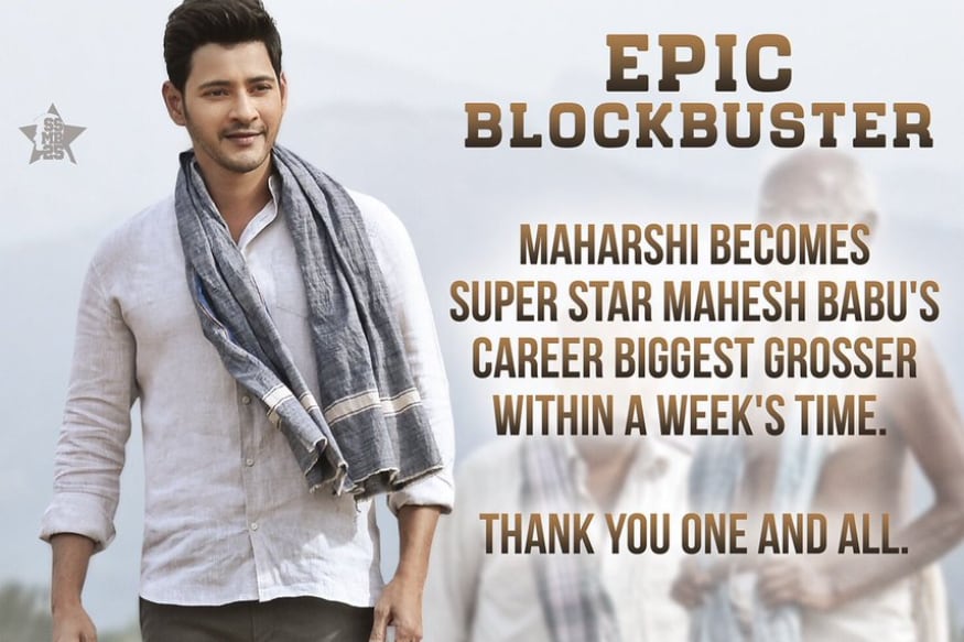 Huge shock to Superstar Mahesh Babu Maharshi and movie got very Low TRP ratings in Television pk తెలుగు ఇండస్ట్రీలో నెంబర్ వన్ స్థానం కోసం పోటీ పడుతున్న హీరో సూపర్ స్టార్ మహేష్ బాబు. ఇక ఈయన సినిమా వచ్చిందంటే బాక్సాఫీస్ దగ్గర రికార్డుల వర్షం కురిపిస్తుంటుంది. భరత్ అనే నేనుతో 100 కోట్లకు చేరువగా.. maharshi,maharshi movie,mahesh babu maharshi,maharshi movie trp ratings,maharshi movie updates,maharshi movie,maharshi movie teaser,all time top telugu movies trp rating,maharshi movie trp rating,maharshi movie songs,mahesh babu movies,maharshi movie rating,maharshi movie censor & rating,ntr movie trp rating,maharshi movie trailer,maharshi movie update,maharshi movie final collections,maharshi movie amazon prime video,మహర్షి,మహర్షి సినిమా,మహర్షి మూవీ టీఆర్పీ రేటింగ్,తెలుగు సినిమా,మహేష్ బాబు మహర్షి సినిమా