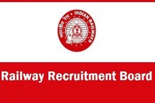 RRB Alert: రైల్వే ఉద్యోగాలకు వరుస నోటిఫికేషన్లు... ఈ జాగ్రత్తలు తప్పనిసరి అంటున్న ఆర్ఆర్బీ RRB Alert: రైల్వే ఉద్యోగాలకు వరుస నోటిఫికేషన్లు... ఈ జాగ్రత్తలు తప్పనిసరి అంటున్న ఆర్ఆర్బీ