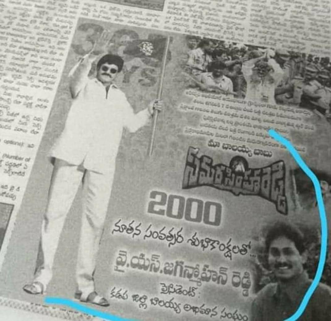AP CM YS Jagan Mohan Reddy Fan Of Telugu Desham Party MLA Nandamuri Balakrishna.. Here Are The Details,nandamuri balakrishna,ys jagan mohan reddy,nandamuri balakrishna ys jagan mohan reddyys jagan,nandamuri balakrishna,nbk,balakrishna,balakrishna hindupur assembly constituency,balakrishna hindupur mla,ys jagan mohan reddy pulivendula mla,ap cm ys jagan mohan reddy,andhra pradesh news,andhra pradesh politics,ys jagan mohan reddy fan of nandamuri balakrishna,balakrishna twitter,balakrishna instagram,balakrishna facebook,ys jagan mohan reddy instagram,ys jagan mohan reddy facebook,ys jagan mohan reddy twitter,jagan mohan reddy,jagan,nandamuri balakrishna on chevireddy bhaskar reddy,ys jagan to produce movie with nandamuri balakrishna,nandamuri balakrishna strong counter to chevireddy bhaskar reddy,chevireddy bhaskar reddy comments on nandamuri balakrishna,nandamuri balakrishna mla,mla nandamuri balakrishna,ys jagan comments on nandamuri balakrishna,tollywood,telugu cinema,వైయస్ జగన్మోహన్ రెడ్డి,నందమూరి బాలకృష్ణ,ఏపీ సీఎం జగన్మోహన్ రెడ్డి నందమూరి బాలకృష్ణ,బాలకృష్ణ కడప జిల్లా అధ్యక్షుడు వైయస్ జగన్మోహన్ రెడ్డి,వైయస్ జగన్ బాలయ్య,వైయస్ జగన్ ప్రసంగం,బాలయ్య అసెంబ్లీ,వైయస్ జగన్ మోహన్ రెడ్డి అసెంబ్లీ ప్రసంగం,ఏపీ న్యూస్,ఏపీ వార్తలు,ఏపీ రాజకీయాలు,ఏపీ పాలిటిక్స్,టాలీవుడ్ న్యూస్,తెలుగు సినిమా,