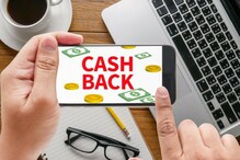 Cashback: క్యాష్బ్యాక్స్ పొందినా ట్యాక్స్ కట్టాలి Cashback: క్యాష్బ్యాక్స్ పొందినా ట్యాక్స్ కట్టాలి