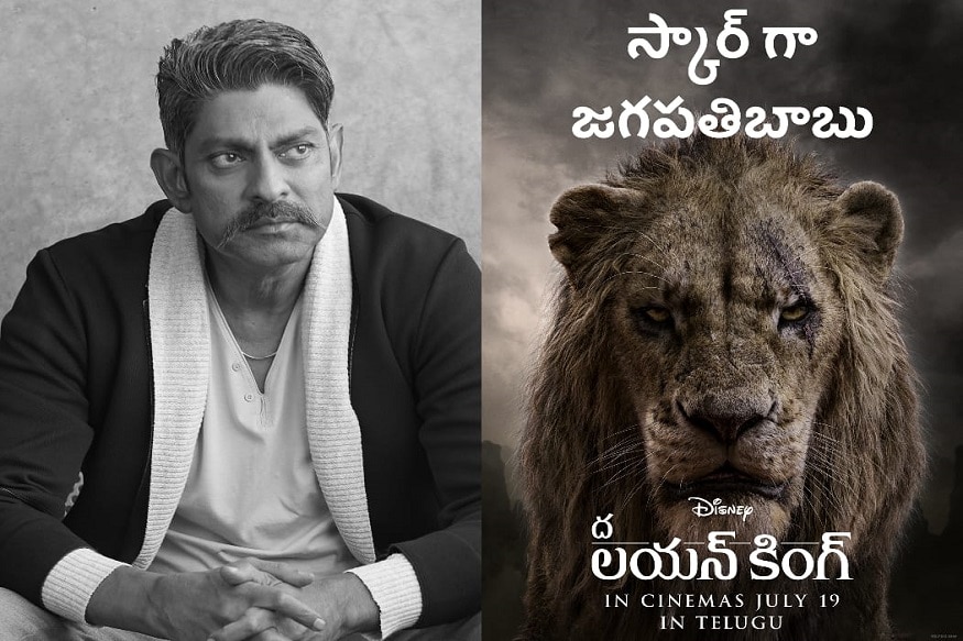 jagapati babu to dub for the lion king hollywood telugu dubbed version,jagapati babu,jagapati babu dub for the lion king,jagapati babu,jagapathi babu,jagapathi babu movies,the lion king,jenda pai lion the king,lion the king,jagapati babu action,lion king full movie,jagapati babu hit movies,jagapati babu action scenes,lion the king full movie,jagapati babu movies,jagapati babu movie list,jagapati babu movie scenes,jagapati babu comedy,jagapati babu movie emotional scenes,jagapati babu (award winner),Shahrukh Khan and his son Aryan working for the lion king,the lion king,shahrukh khan,shah rukh khan,aryan khan,aryan khan the lion king hindi,shah rukh khan the lion king hindi,the lion king hindi,shahrukh khan son,shah urkh aryan the lion king,disney the lion king,the lion king reviews,aryan khan debut,shahrukh khan the lion king,shahrukh khan son the lion king,shahrukh khan aryan khan the lion king,shahrukh khan in the lion king movie,the lion king,aryan khan,shahrukh khan,shah rukh khan,aryan khan the lion king hindi,shahrukh khan son,shah urkh aryan the lion king,disney the lion king,the lion king hindi,shah rukh khan the lion king hindi,aryan khan debut,shahrukh khan the lion king,the lion king reviews,shah rukh khan son aryan khan,shahrukh aryan voice over,shah rukh son aryan,షారుఖ్ ఖాన్, లయన్ కింగ్,ఆర్యన్ ఖాన్,లయన్ కింగ్ సినిమాకు జగపతి బాబు డబ్బింగ్,ది లయన్ కింగ్ తెలుగు డబ్బింగ్ వెర్షన్‌కు జగపతి బాబు డబ్బింగ్,టాలీవుడ్ న్యూస్,హాలీవుడ్ న్యూస్