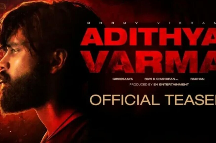 Vijay devarakonda's Arjun Reddy Movie sensational Hit in Tollywood and arjun reddy hindi Remake kabir singh also block buster at bollywood box office..what is the tamil Version of aditya varma,kabir singh,arjun reddy block buster at tollywood box office,kabir singh box office collection,kabir singh movie,kabir singh 3 days ww collection,kabir singh also block buster at bollywood box office,kabir singh trailer,kabir singh weekend collection,kabir singh full movie,kabir singh 1st weekend collections,kabir singh movie songs,kabir singh box office,box office collection of kabir singh,kabir singh 100 crore,kabir singh collection,kabir singh song,kabir singh 2 days collection,bharat box office collection,kabir singh bgm,shahid kapoor,shahid kapoor kiara advani,arjun reddy kabir singh,hindi cinema,కబీర్ సింగ్,కబీర్ సింగ్ 3 డేస్ కలెక్షన్స్,కబీర్ సింగ్ వీకెండ్ కలెక్షన్స్,కబీర్ సింగ్ అర్జున్ రెడ్డి,షాహిద్ కపూర్ కబీర్ సింగ్ కలెక్షన్స్.అర్జున్ రెడ్డి బ్లాక్ బస్టర్,ఆదిత్య వర్మ,అర్జున్ రెడ్డి ఆదిత్య వర్మ,