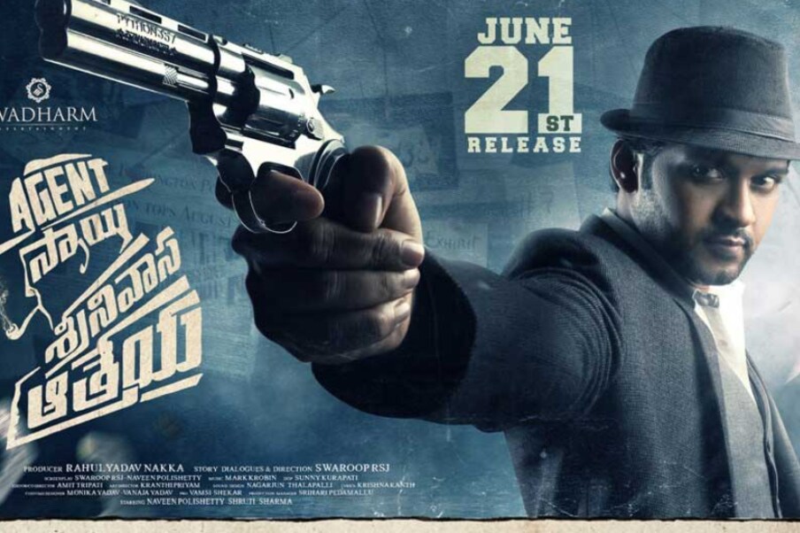  ఏజెంట్ సాయి శ్రీనివాస ఆత్రేయలో హీరోగా నటించిన నవీన్ పోలీశెట్టి ఈ మూవీ కంటే ముందు శేఖర్ కమ్ముల ‘లైఫ్ ఈజ్ బ్యూటీఫుల్’ సినిమాలో చిన్న పాత్రలో నటించాడు. (Twitter/Photo)