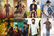 2019లో టీవీల్లో ఎక్కువ రేటింగ్ సాధించిన సినిమాలు ఇవే..