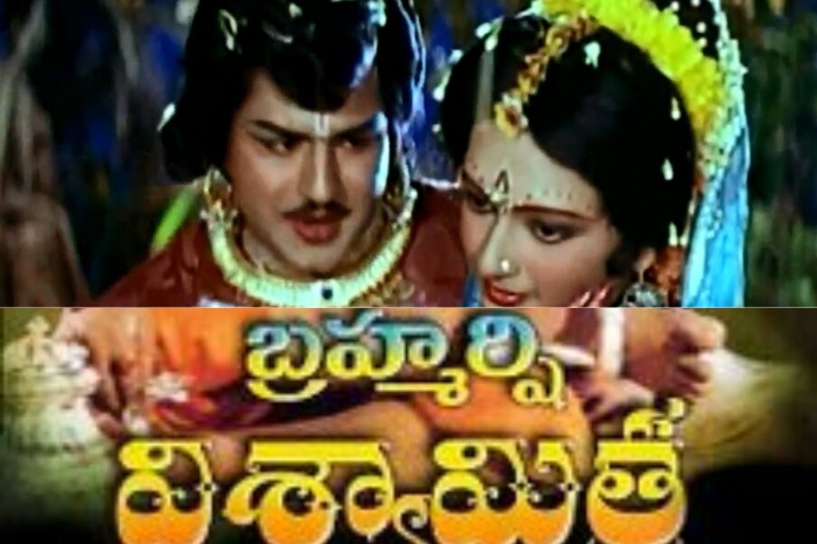  బ్రహ్మర్షి విశ్వామిత్ర | ఎన్టీఆర్ స్వీయ దర్శకత్వంలో తెరకెక్కిన ‘బ్రహ్మర్షి విశ్వామిత్ర’లో హరిశ్చంద్రుడిగా, దుష్యంతుడిగా రెండు పాత్రల్లో నటించిన బాలకృష్ణ. ఈ చిత్రాన్ని హిందీలో కూడా తెరకెక్కించారు. అందులో కూడా రెండు పాత్రల్లో నటించారు. తెలుగులో డిజాస్టర్‌గా నిలిచిన ‘బ్రహ్మర్షి విశ్వామిత్ర’ సినిమా హిందీ వెర్షన్ మాత్రం విడుదలకు నోచుకోలేదు.  (Youtube/Credit)