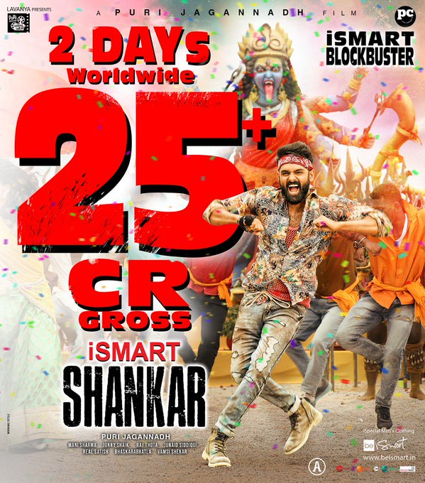Ismart Shankar movie 2nd day Worldwide Collections.. Ram,puri jagannadh movie sets fire at Tollywood Box office,ismart shankar second day collections,ram pothineni,ram pothineni twitter,ismart shankar,ismart shankar twitter,ismart shankar collections,ismart shankar 1st day collections,ismart shankar first day collections,ismart shankar movie,ismart shankar collections,ismart shankar box office collection,ismart shankar movie first day collections,ismart shankar songs,ismart shankar movie review,ismart shankar 1st day worldwide box office collection,ismart shankar box office collections,ismart shankar review,ఇస్మార్ట్ శంకర్,ఇస్మార్ట్ శంకర్ కలెక్షన్స్,ఇస్మార్ట్ శంకర్ ఫస్ట్ డే కలెక్షన్స్,తెలుగు సినిమా,ఇస్మార్ట్ శంకర్ రెండు రోజుల కలెక్షన్స్,