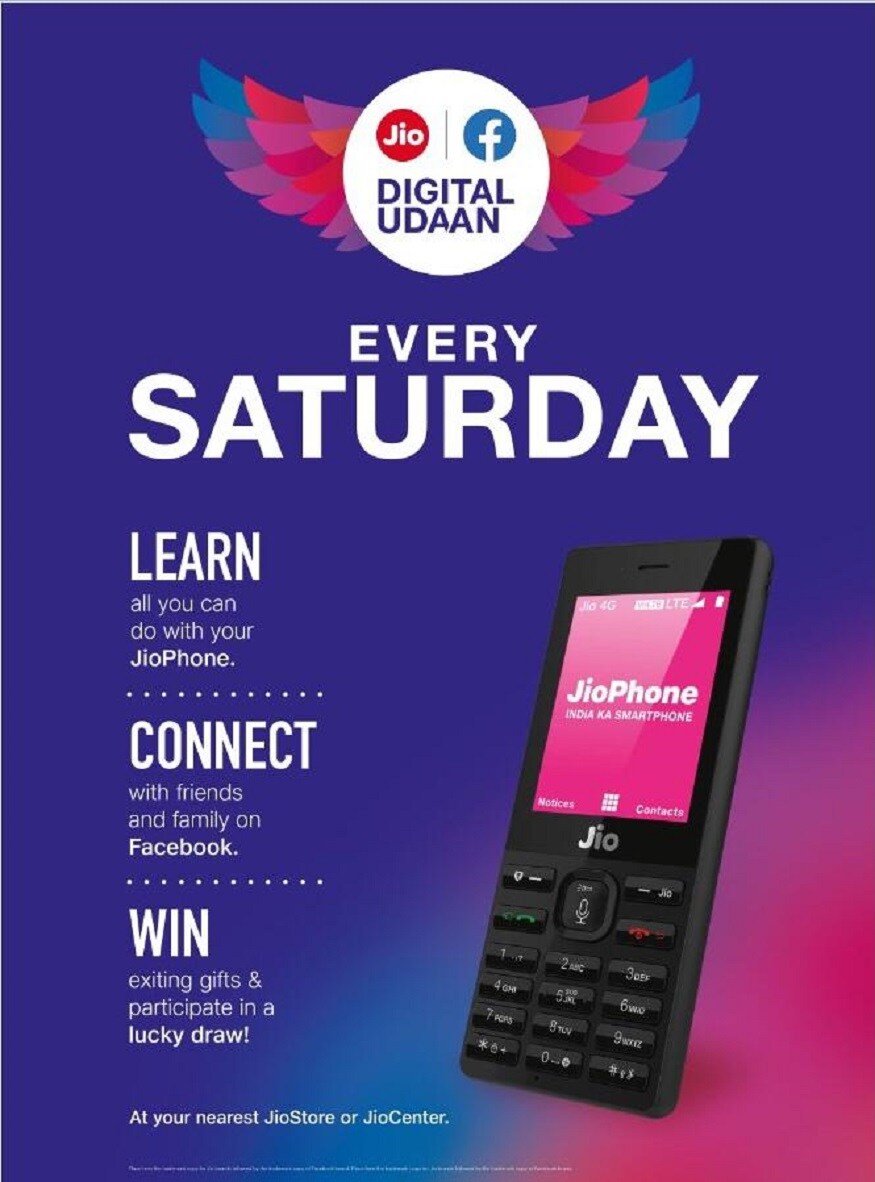 Reliance Jio, Reliance Jio Digital Literacy Program, Reliance Jio Digital Udaan, Reliance Jio facebook Digital Udaan, internet users, how to use internet, రిలయెన్స్ జియో, రిలయెన్స్ జియో డిజిటల్ లిటరసీ ప్రోగ్రామ్, రిలయెన్స్ జియో డిజిటల్ ఉడాన్, రిలయెన్స్ జియో ఫేస్బుక్ డిజిటల్ ఉడాన్, ఇంటర్నెట్ యూజర్లు