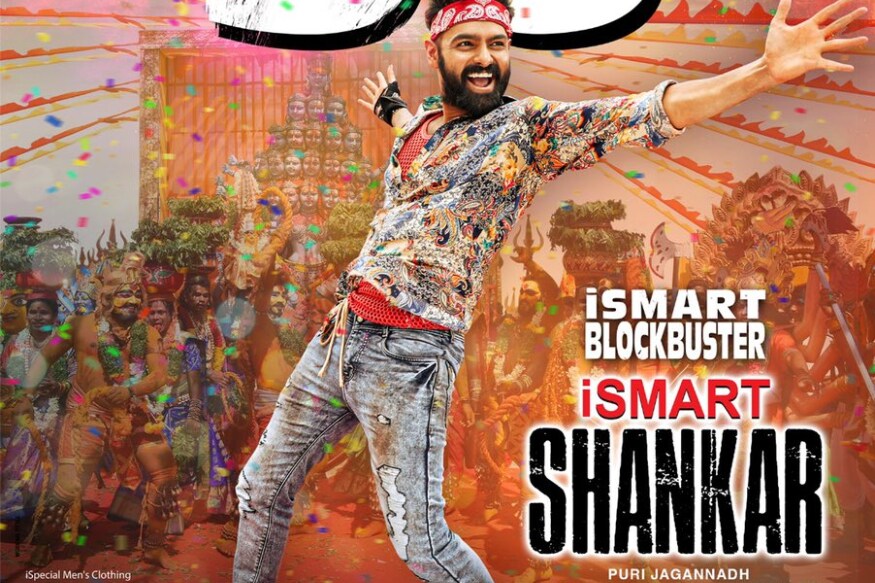 ismart shankar 1st week worldwide collections and ram first movie to cross 25 crore share at box office pk ఇస్మార్ట్ శంక‌ర్.. ఇప్పుడు ఈ చిత్రం గురించే అంతా చ‌ర్చించుకుంటున్నారు. అప్పుడే ఈ చిత్రం వచ్చి వారం రోజులు అయిపోయింది. ఈ వారం రోజుల్లో బాక్సాఫీస్ దగ్గర రచ్చ చేసింది. ram,ram twitter,puri jagannadh twitter,ismart shankar twitter,ismart shankar box office collection,ismart shankar,ismart shankar collections,ismart shankar 1st week ww collections,ismart shankar movie collections,ismart shankar box office collections,ismart shankar collections report,ismart shankar first week collections,ismart shankar movie,ismart shankar movie first week collections,ismart shankar 1st day box office collection,ismart shankar songs,telugu cinema,ఇస్మార్ట్ శంకర్,ఇస్మార్ట్ శంకర్ ఫస్ట్ వీక్ కలెక్షన్స్,ఇస్మార్ట్ శంకర్ కలెక్షన్స్,ఇస్మార్ట్ శంకర్ వసూళ్లు,తెలుగు సినిమా