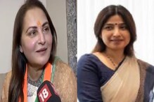 మళ్లీ పోటీకి సిద్ధమైన జయప్రద.. మాజీ సీఎం భార్యతో అమీతుమీ? మళ్లీ పోటీకి సిద్ధమైన జయప్రద.. మాజీ సీఎం భార్యతో అమీతుమీ?