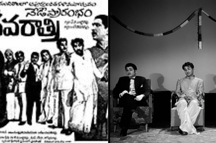 ANR (Akkineni Nageswara Rao ) | 1969ల వచ్చిన ‘‘నవరాత్రి’ సినిమాలో ఏఎన్నార్ ఏకంగా తొమ్మిది పాత్రలు చేసి నిజంగనే నటనలో సామ్రాట్ అనిపించుకున్నారు. ఆ తర్వాత మరే చిత్రంలో నాగేశ్వరరావు మూడు అంత కంటే ఎక్కువ పాత్రల్లో నటించలేదు.  (Youtube/Credit)