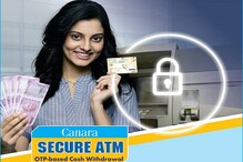ATM: డబ్బులు డ్రా చేయాలంటే ఓటీపీ తప్పనిసరి