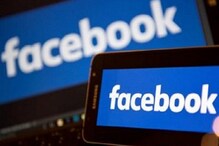 Facebook: వామ్మో... ఫేస్‌బుక్ మీ మాటల్ని వినేస్తోంది జాగ్రత్త