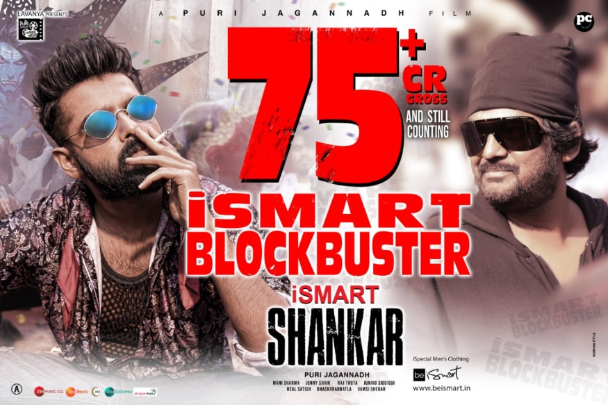 Ismart Shankar movie closing collections and Ram Pothineni Puri Jagannadh movie crates magic at Box Office pk ఇస్మార్ట్ శంకర్.. ఈ ఏడాది బాగా చర్చించుకున్న సినిమాల లిస్టులో ఇది కూడా ఉంది. ఇప్పటికే సినిమా వచ్చి నెల రోజులు కావడంతో క్లోజింగ్ కలెక్షన్స్ లెక్కలు బయటికి వస్తున్నాయి. ఇవి చూసిన తర్వాత షాక్ తప్పదు. ismart shankar,ismart shankar twitter,ismart shankar collections,ismart shankar closing collections,ismart shankar closing share,ismart shnkar 75 crore mark,isamrt shankar 75 crore gross,ram,ram twitter,puri jagannadh twitter,ismart shankar twitter,ismart shankar box office collection,dear comrade collections,vijay devarakonda dear comrade collections,ismart shankar,ismart shankar 14 days ww collections,ismart shankar 14 days worldwide collections,ismart shankar movie collections,ismart shankar box office collections,ismart shankar collections report,ismart shankar 14 days collections,ismart shankar movie,ismart shankar movie 14 days ap & ts collections,ismart shankar collection,ismart shankar songs,telugu cinema,ఇస్మార్ట్ శంకర్,ఇస్మార్ట్ శంకర్ క్లోజింగ్ కలెక్షన్స్,ఇస్మార్ట్ శంకర్ 14 డేస్ కలెక్షన్స్,ఇస్మార్ట్ శంకర్ కలెక్షన్స్,ఇస్మార్ట్ శంకర్ వసూళ్లు,తెలుగు సినిమా
