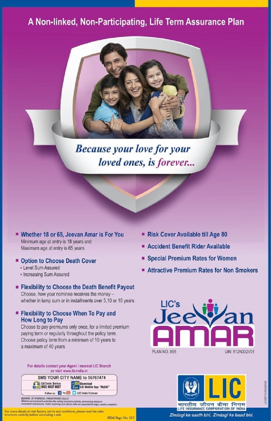 LIC Jeevan Amar Policy, LIC Jeevan Amar Policy details, Life Insurance corporation of India, LIC new policy, LIC term insurance Policy, ఎల్ఐసీ జీవన్ అమర్ పాలసీ, ఎల్ఐసీ జీవన్ అమర్ పాలసీ వివరాలు, లైఫ్ ఇన్స్యూరెన్స్ కార్పొరేషన్ ఆఫ్ ఇండియా, ఎల్ఐసీ కొత్త పాలసీ, ఎల్ఐసీ టర్మ్ ఇన్స్యూరెన్స్ పాలసీ