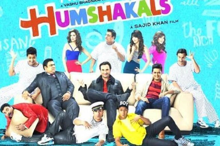  Saif Ali Khan - Rithesh Deshmukh - Ram Kapoor | ‘హమ్ షకల్స్’ సినిమాలో సైఫ్ అలీ ఖాన్, రితేష్ దేశ్‌ముఖ్,రామ్ కపూర్‌లు మూడు పాత్రల్లో నటించారు.  (Youtube/Credit)