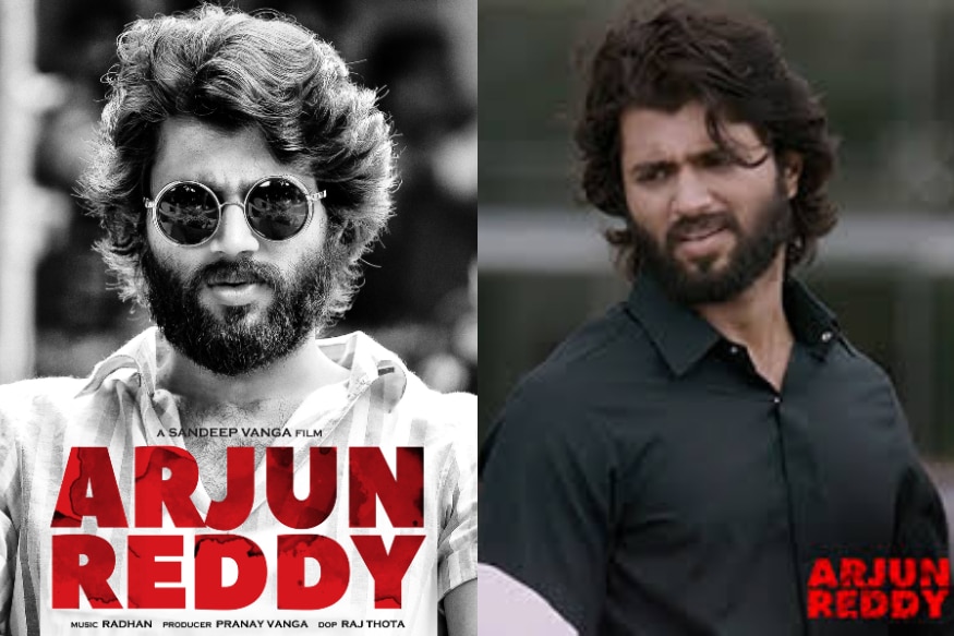 విజయ్ దేవరకొండ అర్జున్ రెడ్డి (Vijay Devarakonda Arjun Reddy)