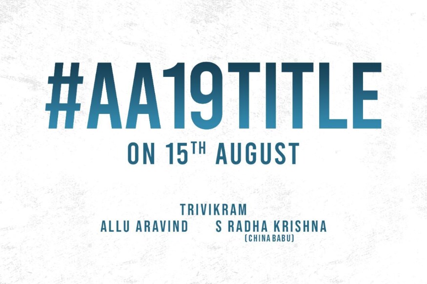 Allu Arjun Trivikram Srinivas movie gets a date for Title Announcement and it will come on August 15th pk అల్లు అర్జున్ ప్రస్తుతం త్రివిక్రమ్ దర్శకత్వంలో నటిస్తున్నాడు. ఈ చిత్ర షూటింగ్ అనుకున్న దానికంటే వేగంగానే జరుగుతుంది. నా పేరు సూర్య తర్వాత కొన్ని రోజులు బ్రేక్ తీసుకున్న బన్నీ.. త్రివిక్రమ్ సినిమాను ఈ మధ్యే మొదలు పెట్టాడు. Allu Arjun,Trivikram Srinivas,Allu Arjun twitter,Trivikram Srinivas twitter,Allu Arjun facebook,Trivikram Srinivas allu arjun movie,Allu Arjun Trivikram Srinivas movie title,Allu Arjun Trivikram Srinivas movie title launch date,Allu Arjun Trivikram Srinivas august 15,Allu Arjun Trivikram Srinivas movies,Allu Arjun movies,Trivikram Srinivas aravinda sametha,telugu cinema,అల్లు అర్జున్,త్రివిక్రమ్ శ్రీనివాస్,అల్లు అర్జున్ త్రివిక్రమ్ శ్రీనివాస్,తెలుగు సినిమా,అల్లు అర్జున్ త్రివిక్రమ్ టైటిల్ ఆగస్ట్ 15,తెలుగు సినిమా