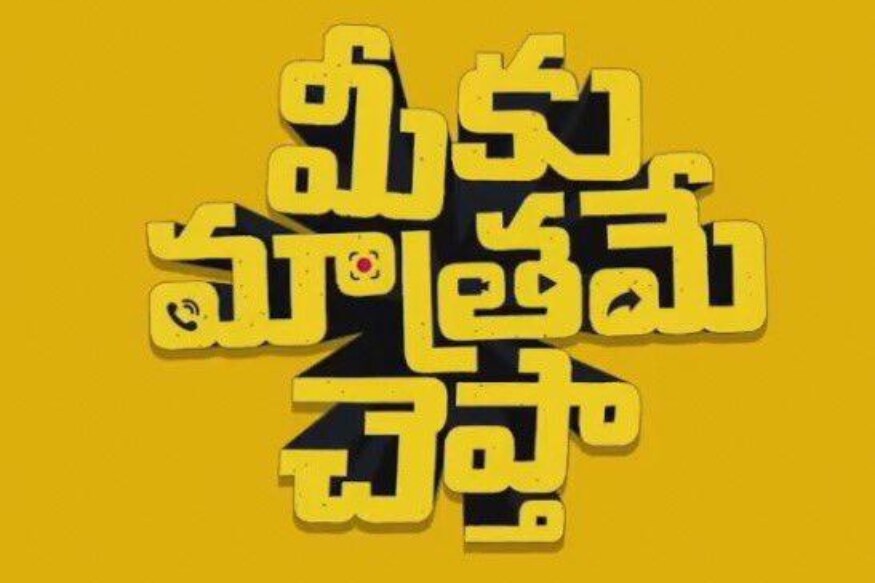 Vijay Devarakonda 1st procution venture Meeku Mathrame Cheptha movie teaser release date locked pk విజయ్ దేవరకొండ అంటే ఇన్నాళ్లూ హీరోగానే రప్ఫాడించాడు. కానీ ఇప్పుడు ఈయన నిర్మాతగా మారిపోయాడు. ఈ ప్రయత్నంలోనే కింగ్ ఆఫ్ ది హిల్ పేరిట నిర్మాణ సంస్థను స్థాపించి అందులో మీకు మాత్రమే చెప్తా అంటూ ఓ సినిమాను నిర్మిస్తున్నాడు. meeku mathrame cheptha movie teaser,anasuya bharadwaj,jabardasth anchor anasuya bharadwaj,evijay devarakonda,vijay devarakonda twitter,vijay devarakonda facebook,vijay devarakonda instagram,vijay devarakonda Tharun Bhascker Dhaassyam,meeku mathrame cheptha movie,meeku mathrame cheptha movie vijay devarakonda,telugu cinema,విజయ్ దేవరకొండ,విజయ్ దేవరకొండ మీకు మాత్రమే చెప్తా,విజయ్ దేవరకొండ తరుణ్ భాస్కర్,తెలుగు సినిమా