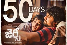 అక్కడ నిరాశ పరిచిన నాని జెర్సీ... ఫీల్ అవుతోన్న అభిమానులు