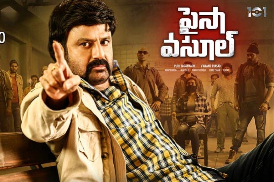 బాలయ్య పూరీ జగన్నాథ్ (balakrishna puri jagannadh)