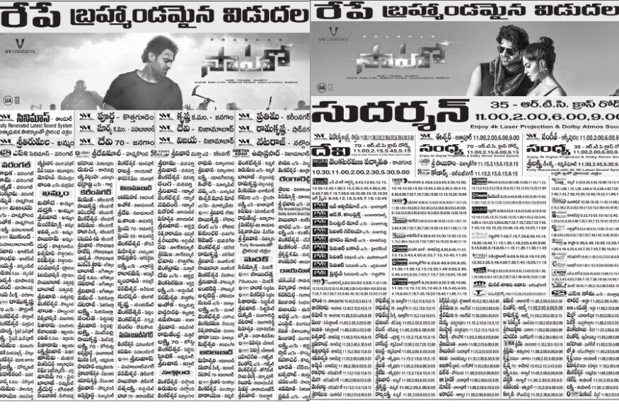 Saaho Worldwide Screen count and Prabhas movie is going to release in record screens in UAE pk సాహో.. సాహో.. సాహో ఇప్పుడు ఎక్కడ విన్నా కూడా ఈ సినిమా చర్చ జరుగుతుంది. తెలుగు రాష్ట్రాల్లో అయితే సాహో మేనియా మామూలుగా లేదు. టికెట్స్ కోసం యుద్ధాలు చేస్తున్నారు అభిమానులు. saaho saaho movie twitter,saaho pre release business,saaho movie release,saaho movie screen count,saaho UAE release,saaho screen count UAE,saaho business,saaho movie review,prabhas saaho movie,telugu cinema,సాహో,సాహో రిలీజ్ డేట్,సాహో ప్రీ రిలీజ్ బిజినెస్,సాహో స్క్రీన్ కౌంట్,తెలుగు సినిమా