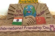 ఫ్రెండ్‌షిప్ డే సందర్భంగా ఆకట్టుకుంటోన్న సైకత శిల్పం...!