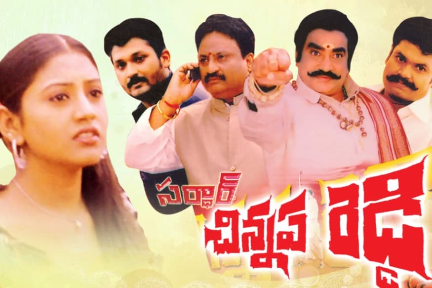 Bollywood Reddy Reddy Titles Movies: తెలుగులో రెడ్డి టైటిల్స్తో తెరకెక్కిన చిత్రాలు ...