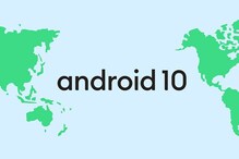 Android 10: ఆండ్రాయిడ్ 10 వచ్చేసింది... ఆకట్టుకునే ఫీచర్స్ ఇవే Android 10: ఆండ్రాయిడ్ 10 వచ్చేసింది... ఆకట్టుకునే ఫీచర్స్ ఇవే