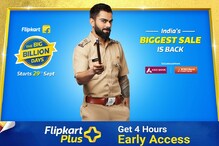 Flipkart Sale: సెప్టెంబర్ 29 నుంచి ఫ్లిప్కార్ట్ బిగ్ బిలియన్ డేస్ సేల్... ఆఫర్లు తెలుసుకో Flipkart Sale: సెప్టెంబర్ 29 నుంచి ఫ్లిప్కార్ట్ బిగ్ బిలియన్ డేస్ సేల్... ఆఫర్లు తెలుసుకో