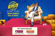 Flipkart Sale: భారీ డిస్కౌంట్లు, ఆఫర్లతో ఫ్లిప్కార్ట్ బిగ్ బిలియన్ డేస్ సేల్ Flipkart Sale: భారీ డిస్కౌంట్లు, ఆఫర్లతో ఫ్లిప్కార్ట్ బిగ్ బిలియన్ డేస్ సేల్