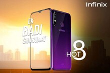 Infinix Hot 8: ట్రిపుల్ కెమెరా, 5000ఎంఏహెచ్ బ్యాటరీ... ధర రూ.6,999 మాత్రమే Infinix Hot 8: ట్రిపుల్ కెమెరా, 5000ఎంఏహెచ్ బ్యాటరీ... ధర రూ.6,999 మాత్రమే