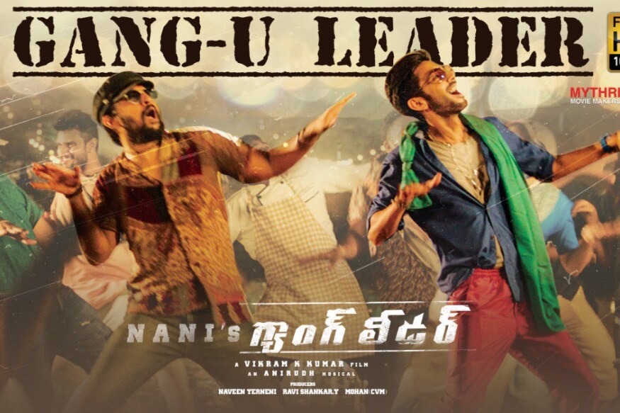 Gang Leader movie 1st Day Worldwide Collections prediction and Nani crossed all his previous records pk నాని సినిమాలకు ఇప్పుడు ఉన్న క్రేజ్ గురించి ప్రత్యేకంగా చెప్పాల్సిన పనిలేదు. ప్రతీ సినిమాతోనూ మార్కెట్ పెంచుకుంటూ వెళ్తున్నాడు ఈ హీరో. ఇప్పుడు గ్యాంగ్ లీడర్ సినిమాతో ప్రేక్షకుల ముందుకొచ్చాడు ఈ హీరో. gang leader,gang leader twitter,gang leader 1st ww collections,nani gang leader 1st day worldwide collections,gang leader 1st day collections,gang leader,1st day gang leader collections,gang leader box office collection day 1,nani gang leader,gang leader day 1 collections,nani gang leader collections,day 1 gang leader collections,gang leader collections day 1,gang leader box office collections,gang leader trailer,nani gang leader 1st day collections,గ్యాంగ్ లీడర్,గ్యాంగ్ లీడర్ కలెక్షన్స్,గ్యాంగ్ లీడర్ ఫస్ట్ డే కలెక్షన్స్,తెలుగు సినిమా