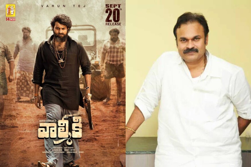 Mega Brother Naga Babu reaction over Varun Tej acting skills in Valmiki movie pk వాల్మీకి ప్రపంచ వ్యాప్తంగా విడుదలైంది. గద్దలకొండ గణేష్గా ఈ చిత్రం ప్రేక్షకుల ముందుకొచ్చింది. తాజాగా విడుదలైన ఈ చిత్రానికి మంచి టాక్ వచ్చింది. ముఖ్యంగా మాస్ సెంటర్లలో గద్దలకొండ గణేష్ బద్ధల్ బాసింగాలు చేస్తున్నాడు. Gaddalakonda Ganesh Success Meet,Gaddalakonda Ganesh movie review,valmiki movie success meet,valmiki movie review,valmiki collections,naga babu varun tej,varun tej Gaddalakonda Ganesh,naga babu comments on varun tej,valmiki movie 1st day collections,naga babu movies,telugu cinema,వాల్మీకి,గద్దలకొండ గణేష్,గద్దలకొండ గణేష్ రివ్యూ,గద్దలకొండ గణేష్ సక్సెస్ మీట్,నాగబాబు వరుణ్ తేజ్